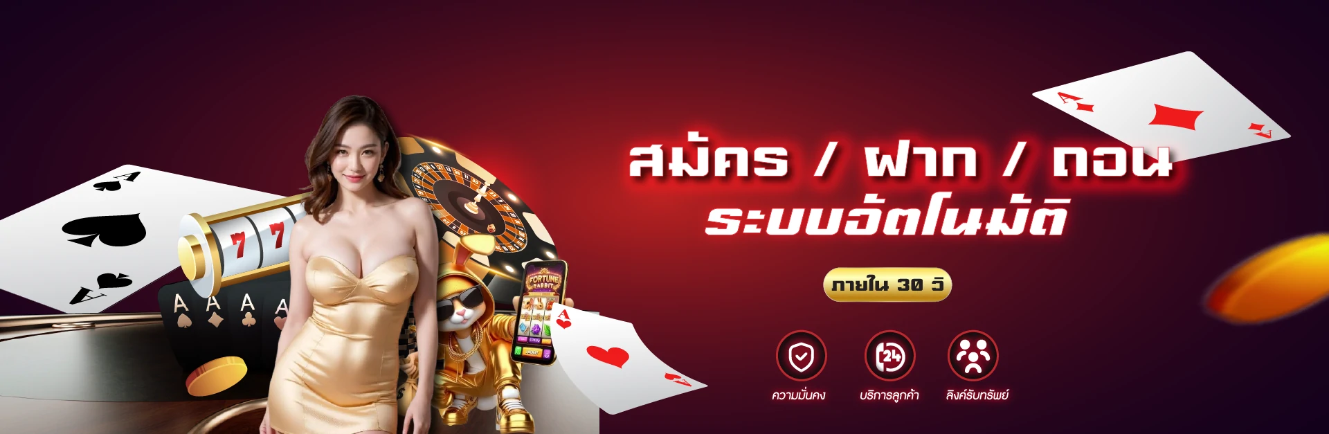 ufabet สมัคร ฝาก ถอน อัตโนมัติ